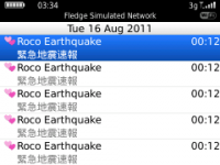 BlackBerry用緊急地震速報っぽいアプリ 2.1.5