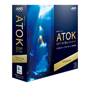 待ちに待った「ATOK 2016 for Mac」が6月24日に発売決定！