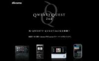 QWERTY QUEST 第2弾 攻略