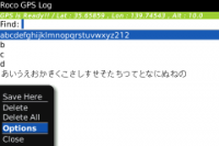 BlackBerry用のGPSログ保存アプリ 1.0.2