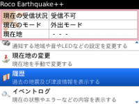 Roco Earthquake++ 4.1.4