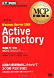 MCTS Windows Server 2008 AD 70-640突破。