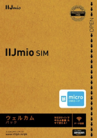 IIJMioのウェルカムパックが期間限定で安い！