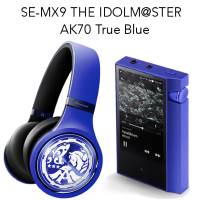 AK70 True BlueとSE-MX9 THE IDOLM@STERの組み合わせって最強！？