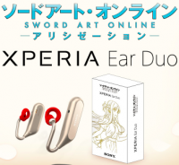 「Xperia Ear Duo」の音声アシスタントがアスナに変わるぞ！コラボモデルも発売されるぞ！