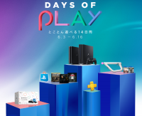 PlayStationの期間限定セール「Days of Play 2020」が2020年6月3日にスタートするぞ！VRが安くなるぞ！