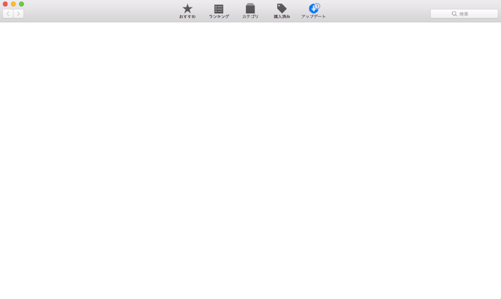 Mac App Storeのアップデート画面が真っ白でアップデートができなかったけど解決した Another Rocomotion