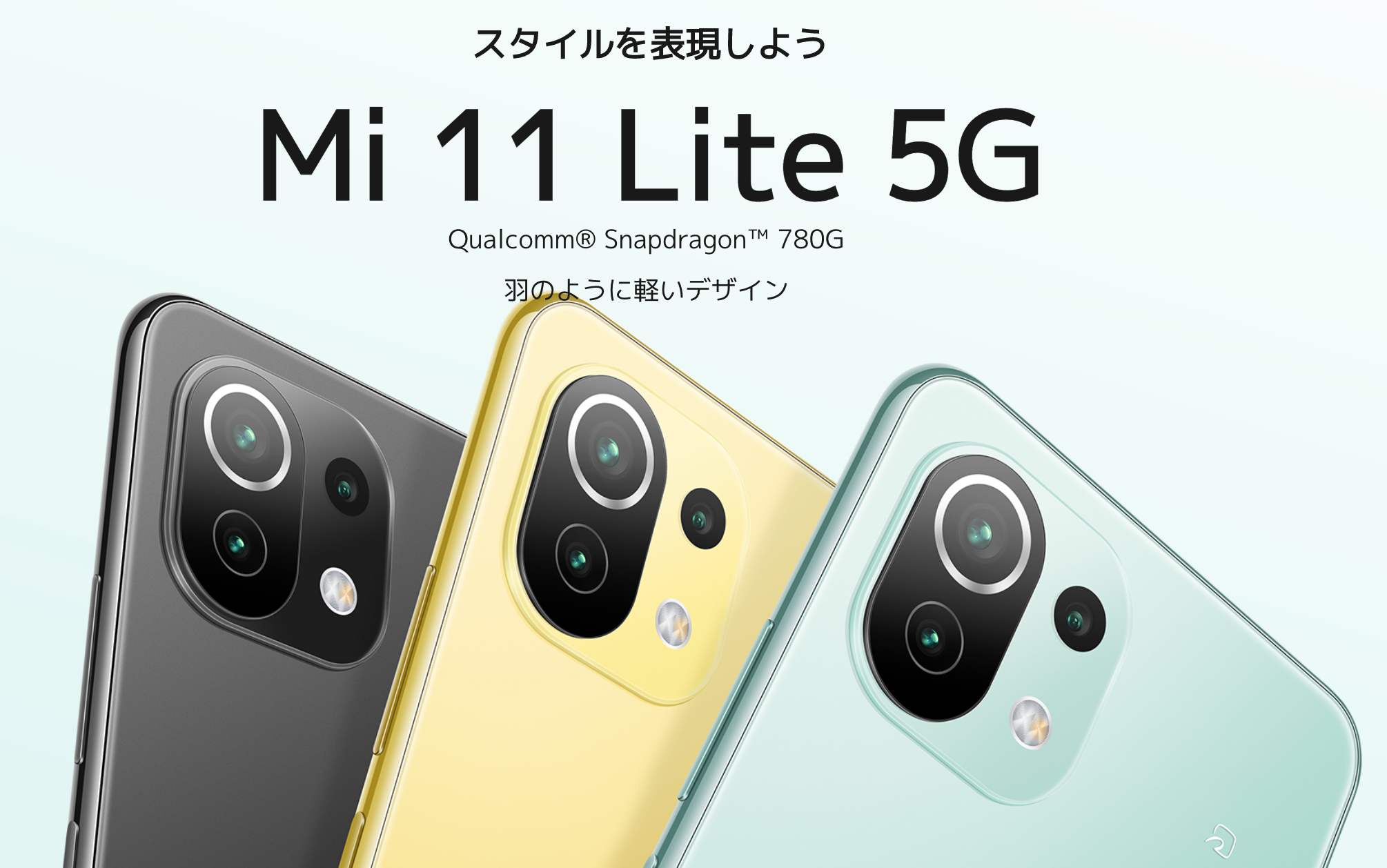 OCNモバイルONEでMi 11 Lite 5Gが格安！