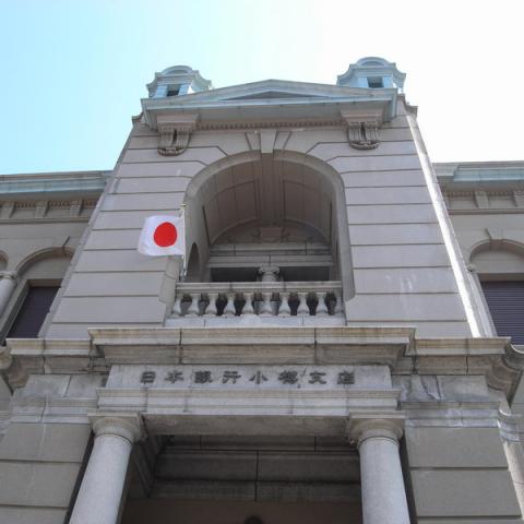 日本銀行。
