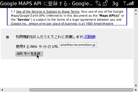 GoogleMapsを使う場合はAPI Keyが必須になります。