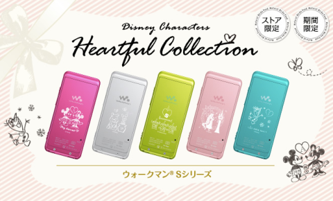 Heartful Collection