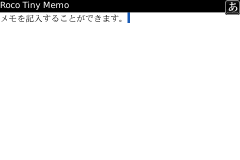 2009/09/11 BlackBerry用ちっちゃなメモ表示アプリ