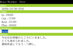 2009/10/30 BlackBerry用勤怠日記アプリ