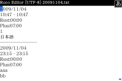 2009/11/10 BlackBerry用テキストエディタ 1.0.3