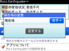 2012/02/23 Roco Earthquake++ 4.1.2