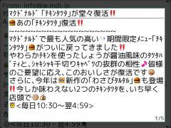 2012/05/08 Roco Email View 9900