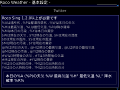 2013/05/01 Roco Weatherの使い方 (1)